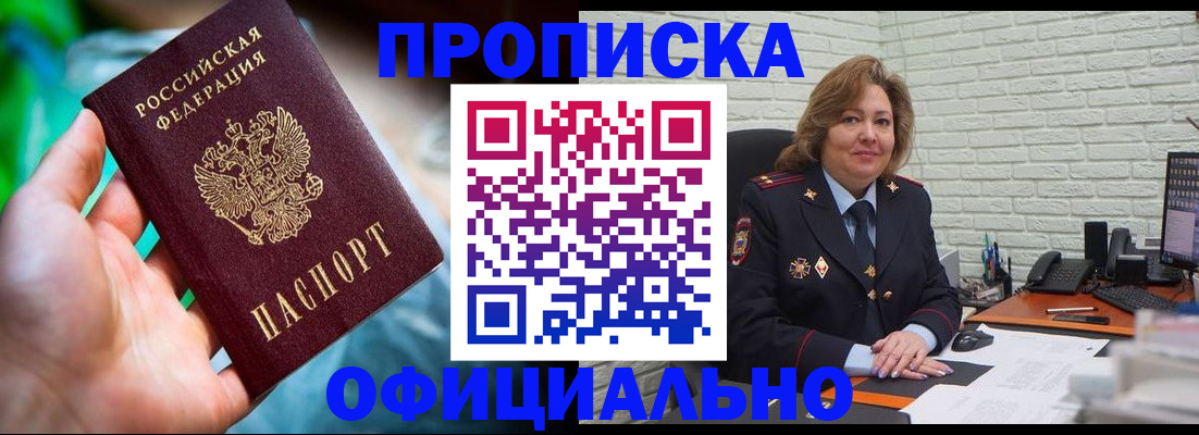 прописка для школы в Орехово-Зуево