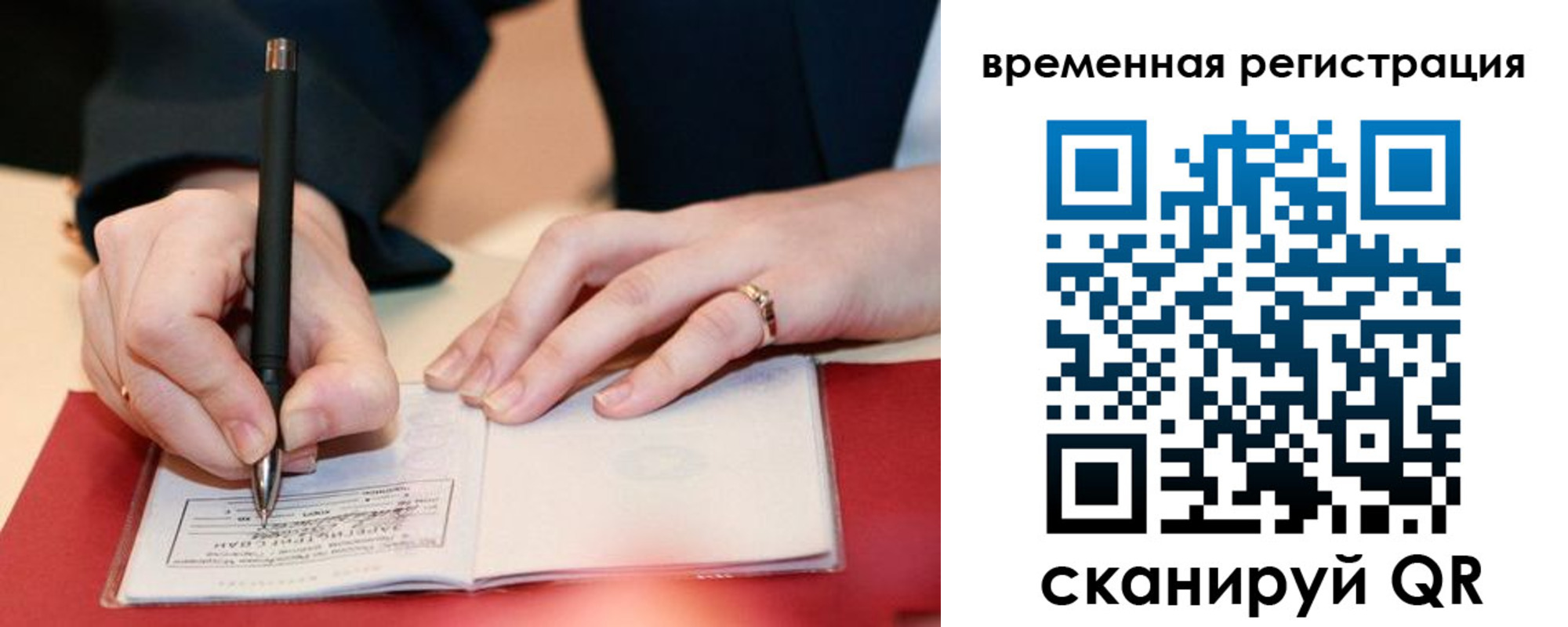 регистрация в Орехово-Зуево