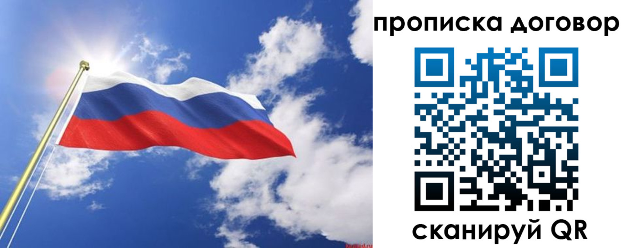 прописка гарантия в Орехово-Зуево