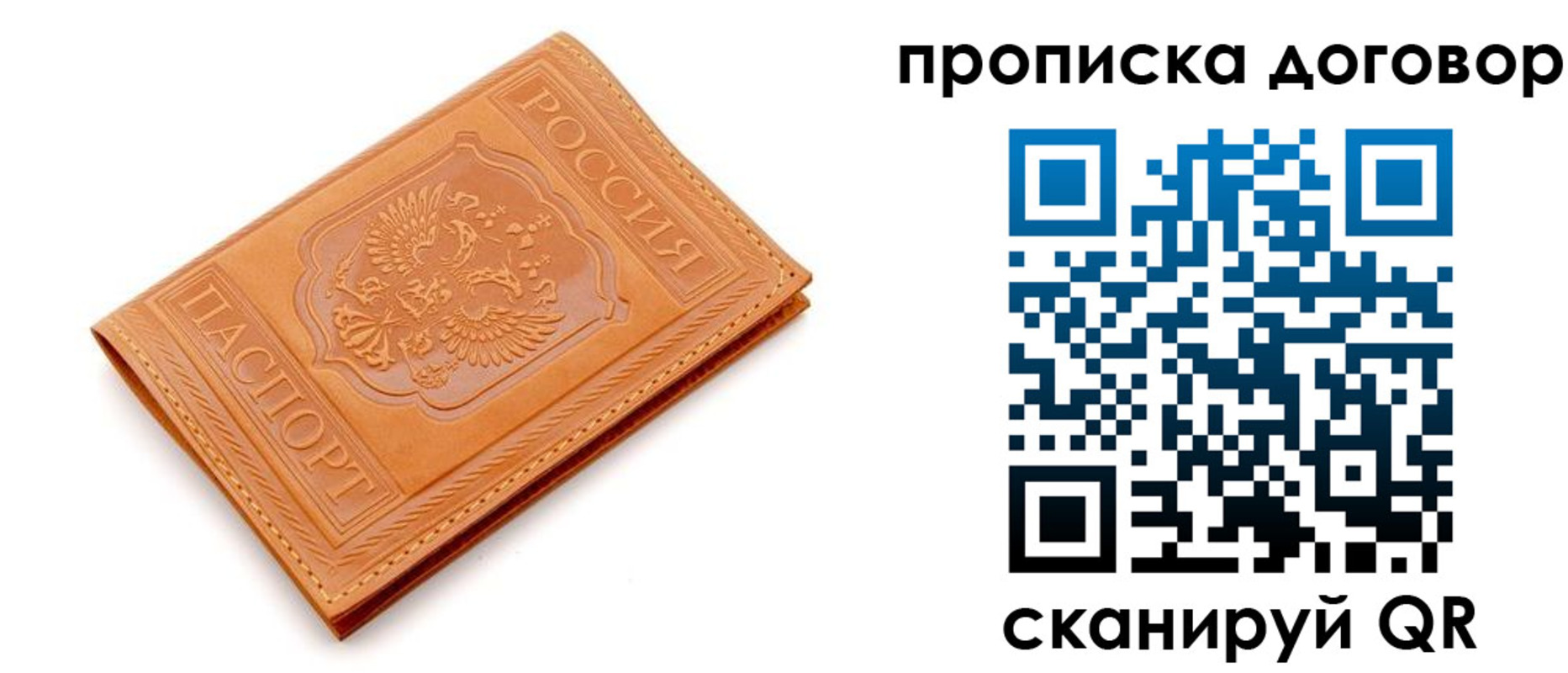 временная регистрация в квартире в Орехово-Зуево