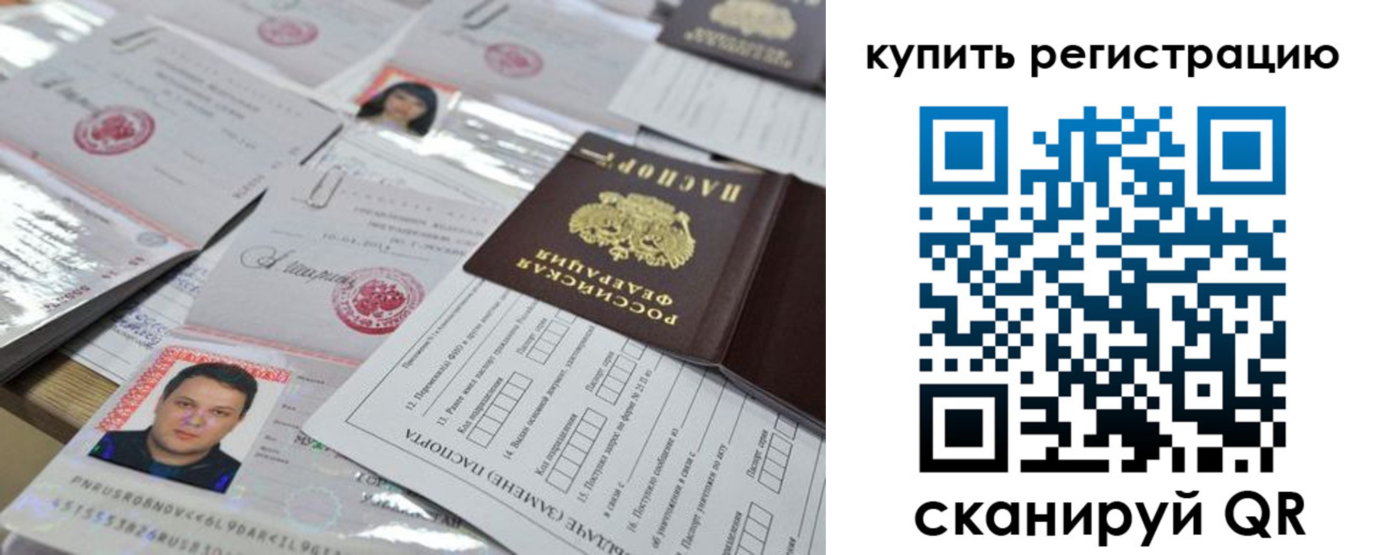 временная регистрация 2025 в Орехово-Зуево