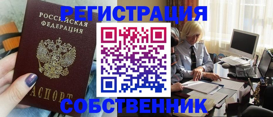 временная регистрация адрес в Орехово-Зуево
