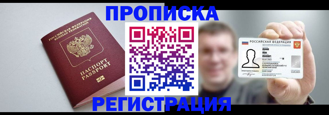 временная регистрация законно в Орехово-Зуево