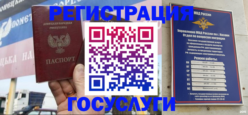 прописка паспорт в Орехово-Зуево