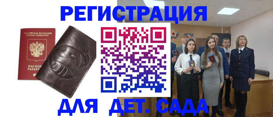 временная регистрация в Орехово-Зуево