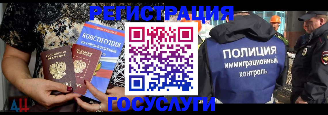 миграционный учет в Орехово-Зуево