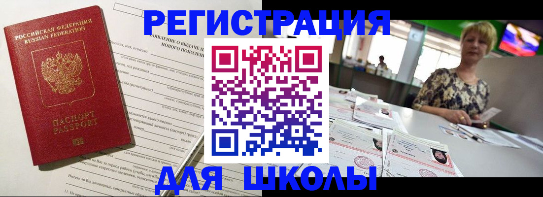 где прописаться в Орехово-Зуево